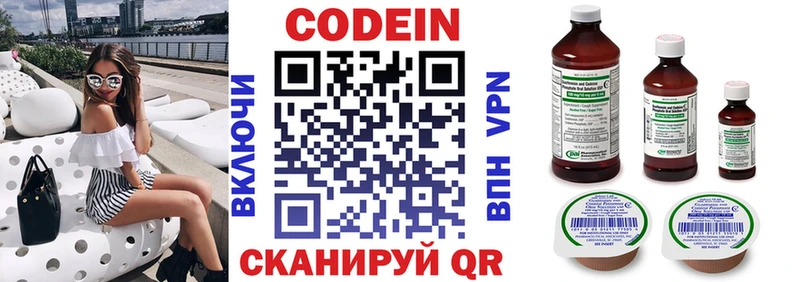 Codein напиток Lean (лин) Нарткала