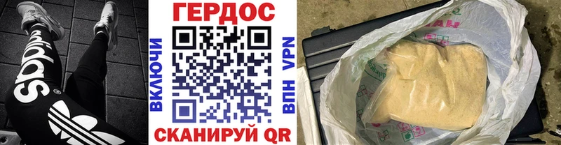 как найти   Нарткала  гидра зеркало  Героин афганец 