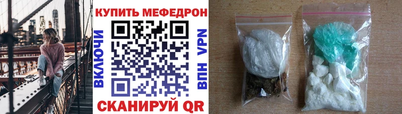 МЕФ мяу мяу Нарткала