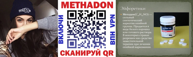 Метадон мёд Нарткала